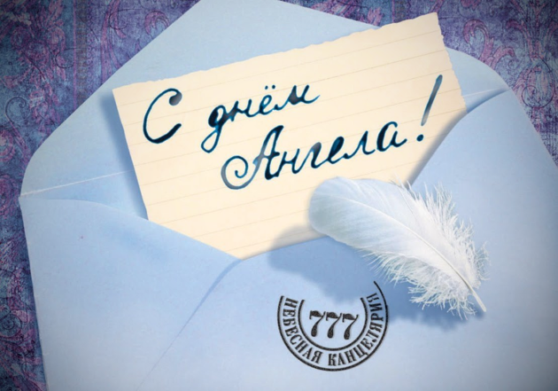 Именинники в сентябре Именины в сентябре