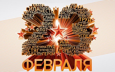 Прикольные СМС поздравления с 23 февраля СМС поздравления с 23 Февраля