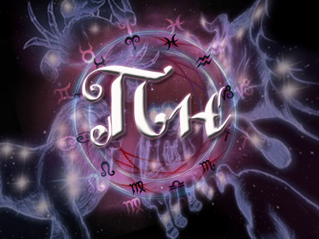 26 ноября 2018 года, понедельник Гороскоп на 14.10.2019