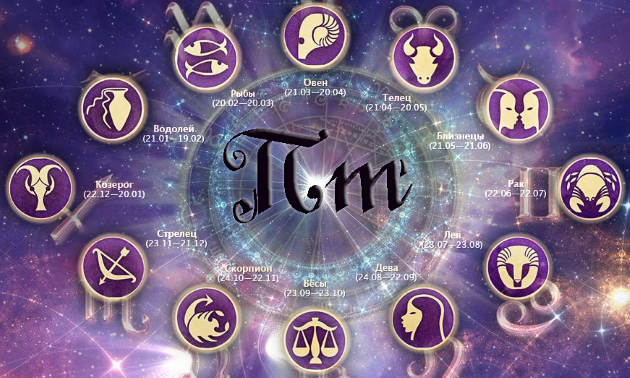 23 ноября 2018 года, пятница Гороскоп на 23.11.2018