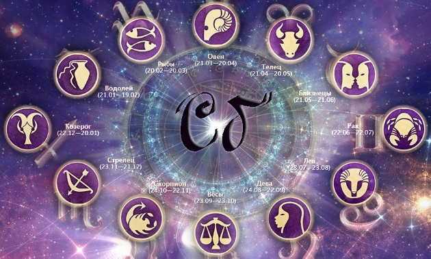 24 ноября 2018 года, суббота Гороскоп на 24.11.2018