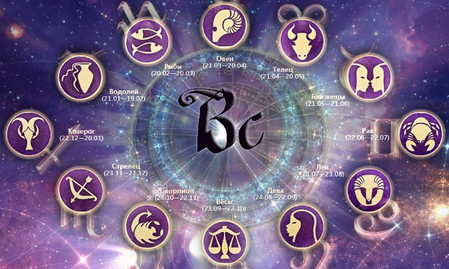 25 ноября 2018 года, воскресенье Гороскоп на 25.11.2018