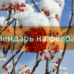 Посевной календарь на февраль 2019 года Лунный календарь огородника на февраль 2019