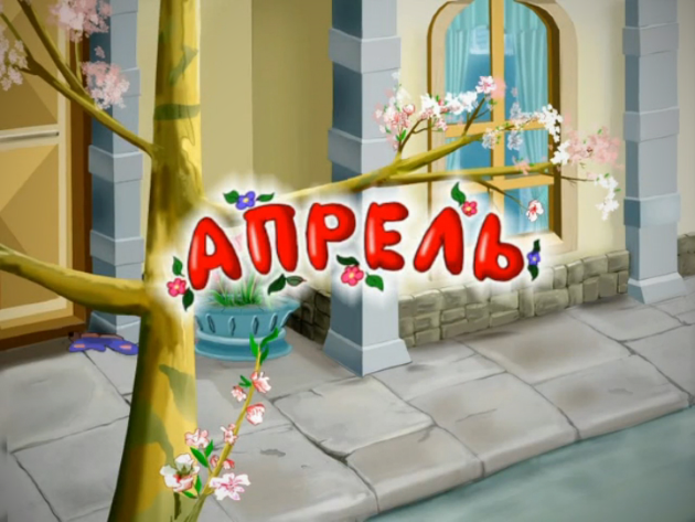 Гороскоп на апрель 2019 года для всех знаков Гороскоп на апрель 2019