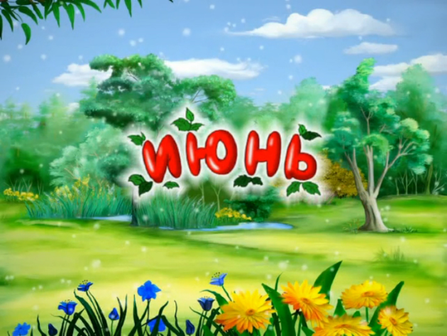 Гороскоп на июнь 2019 года для всех знаков Гороскоп на июнь 2019