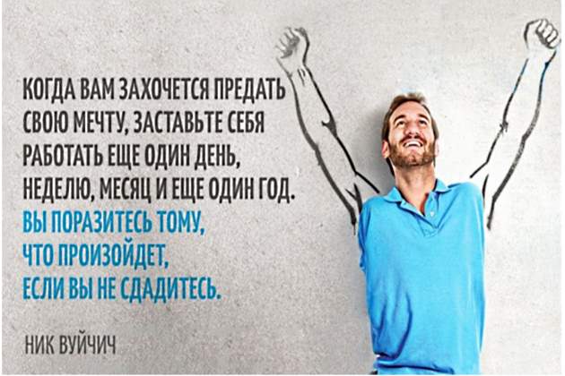 Достижение цели: как себя мотивировать к действию Мотивация к действию