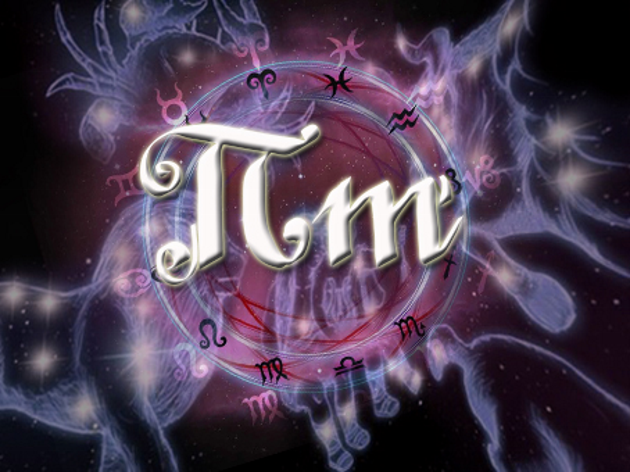 20 декабря 2019 года, пятница Гороскоп на 20.12.2019