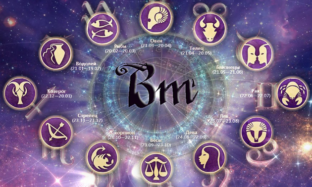 31 декабря 2019 года, вторник Гороскоп на 31.12.2019