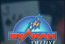 Вулкан Делюкс – крути выгодно!