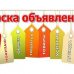 Крупнейшая доска бесплатных объявлений