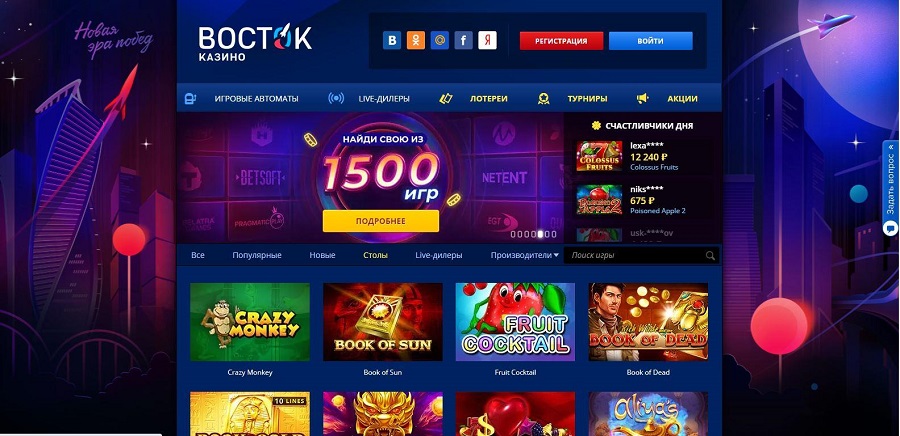 Официальный сайт казино Vostok (RV Casino)