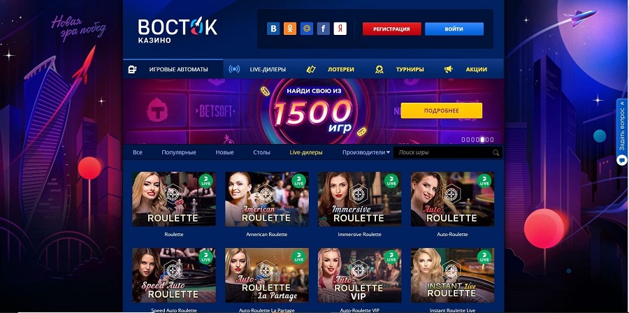 Живые дилеры Evolution на сайте интернет казино Восток