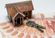 Плюсы микрокредита под залог недвижимости
