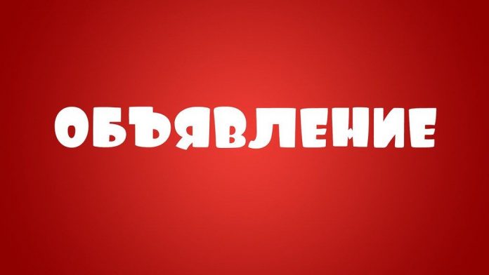 Где подать объявление о продаже
