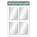 Информационные стенды с карманами: разновидности Информационные стенды