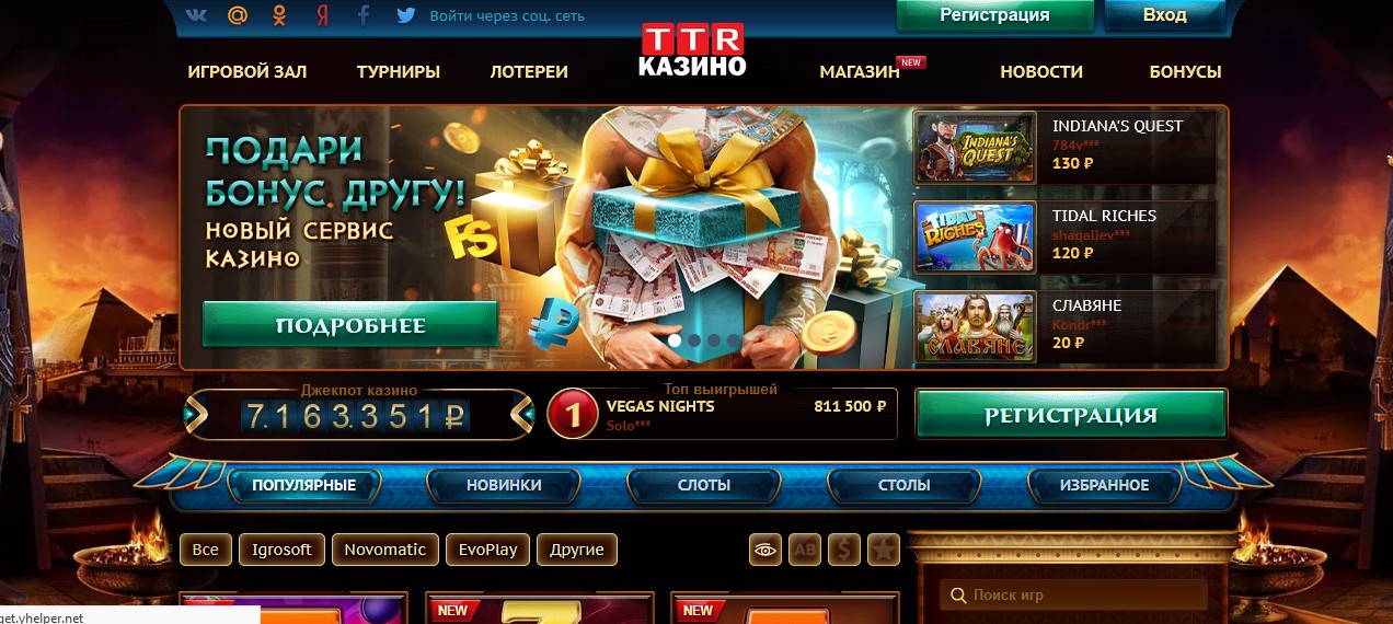 ТТР казино -надежное казино онлайн