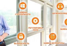 Как правильно выбрать окна