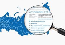 Как проверить контрагента на благонадежность