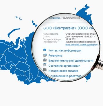 Как проверить контрагента на благонадежность