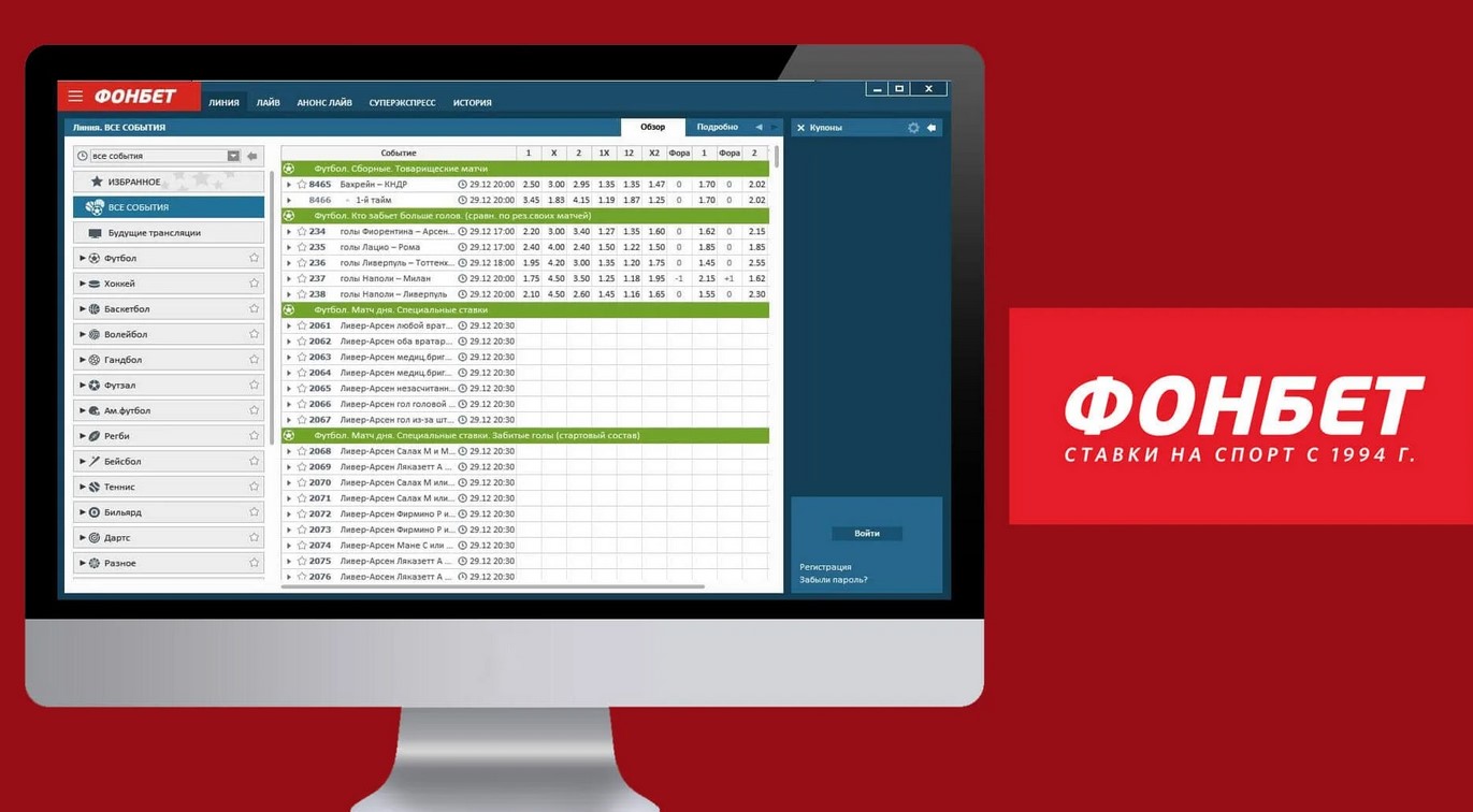 Как скачать БК ФОНБЕТ на windows
