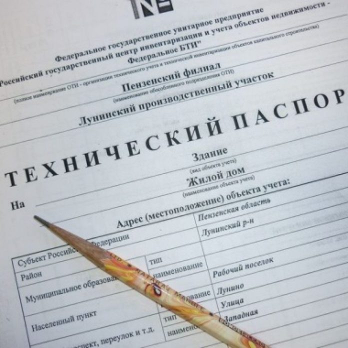 Когда понадобится технический паспорт на квартиру