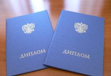Почему вы должны купить диплом как можно скорее!