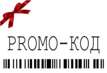 Насколько выгодны промокоды