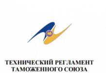 Что такое технический регламент таможенного союза