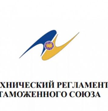 Что такое технический регламент таможенного союза