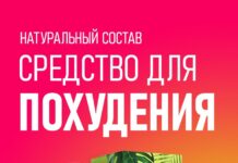 Отзывы про Чудо Фрукт для похудения