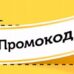 Промокоды Ozone: экономьте на покупках в Интернете