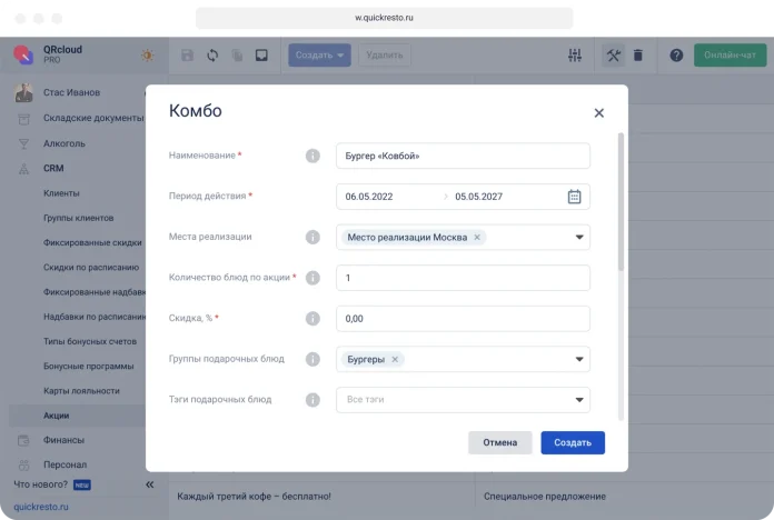 Почему нужно автоматизировать службу доставки в ресторане?