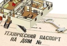 Технический паспорт БТИ: все, что вам нужно знать о данном документе