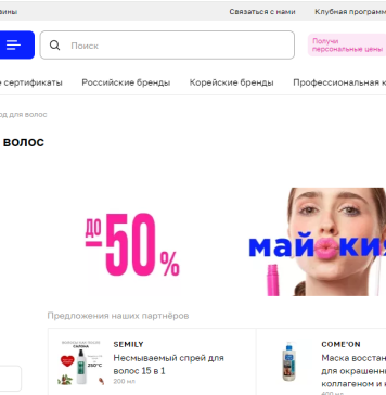 Несмываемый уход для волос: решения для разных типов волос