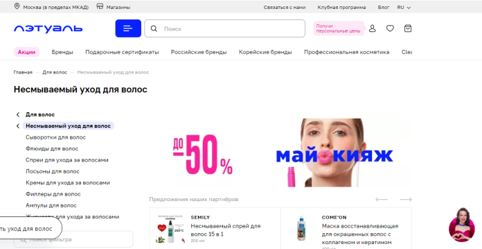 Несмываемый уход для волос: решения для разных типов волос