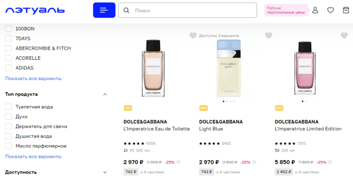 Оригинальная парфюмерия: советы по выбору и покупке ароматов в интернет-магазинах