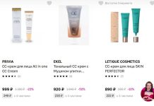 СС крем и хайлайтер: как эти два средства могут изменить вашу внешность